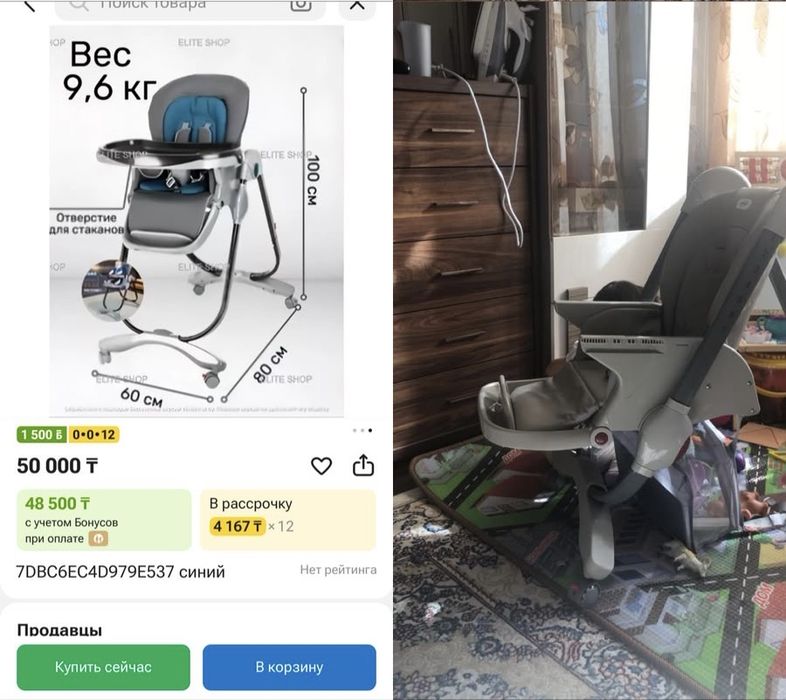 Продам стулчик для кормления