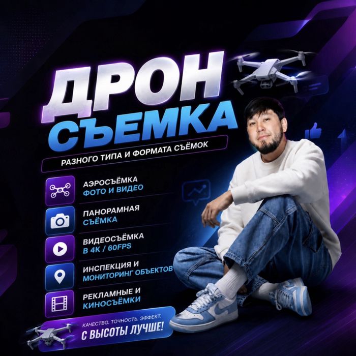 Дрон сьемка съемка квадракоптер фото и видео