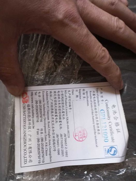 Аккумуляторный шкаф