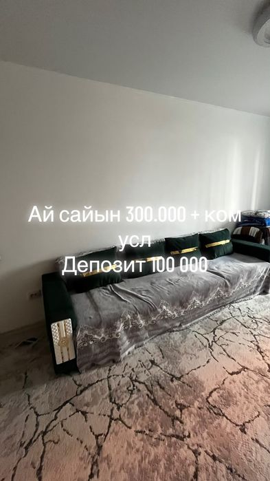 Квартира Турксиб