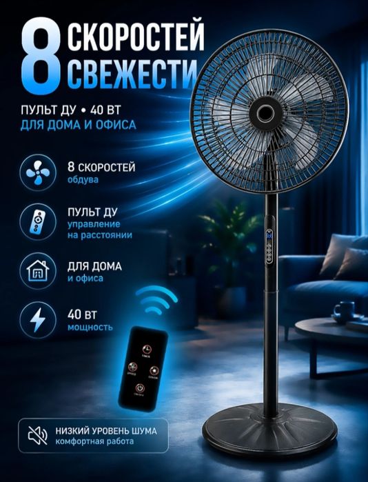 Стильный и мощный вентилятор AVALON — Создайте идеальный комфорт!