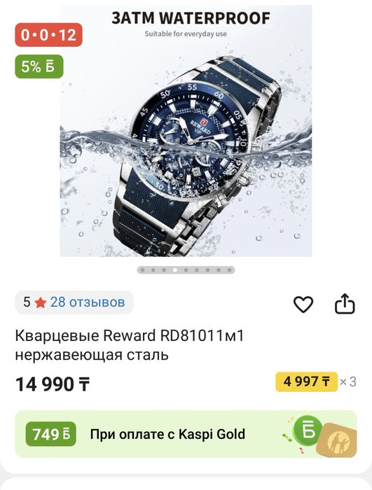 Мужские часы наручные