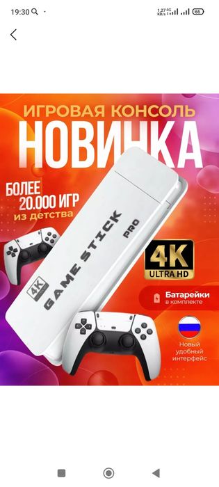 Game stick pro 4k hd