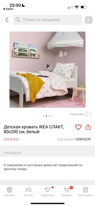 кровать Ikea раздвижная