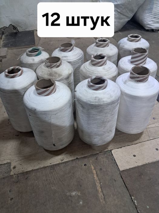Продам нитки перчаточные