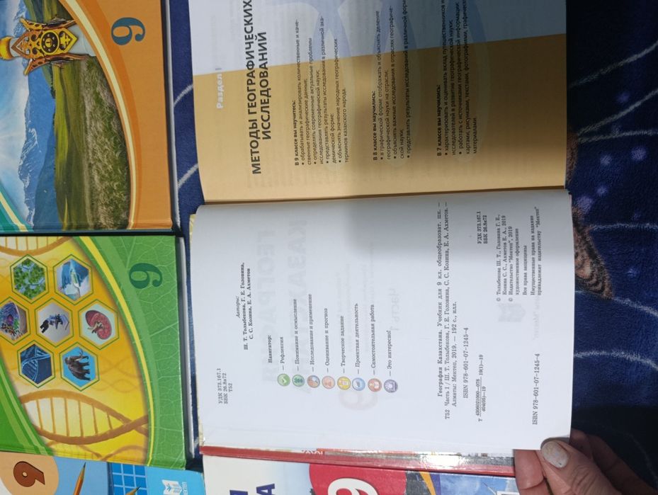 Книжки за 9 класс
