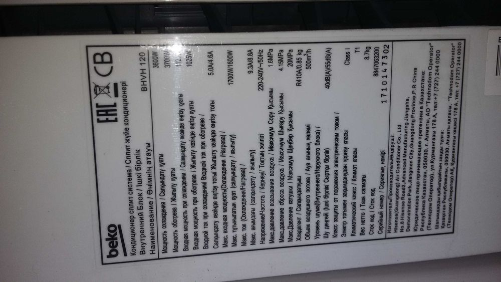 Кондиционер Беко