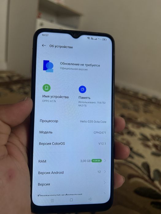 Oppo A17 сатыладыы !!!