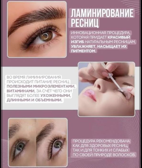 Обучение ламинирование