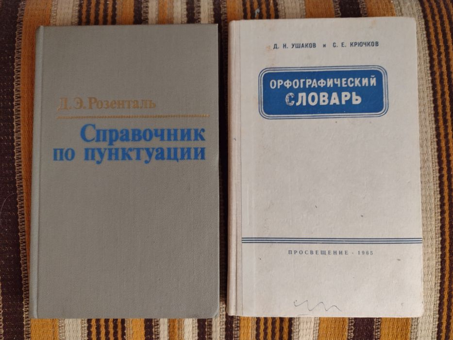 Книги для изучающих узбекский и русский язык