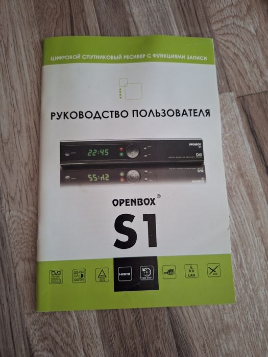Продаётся ресивер open box S1