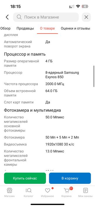 Samsung A 14 64GB