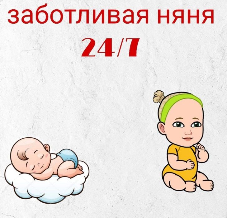 Уз уйимда фарзандингизга ишончли халол караб бераман