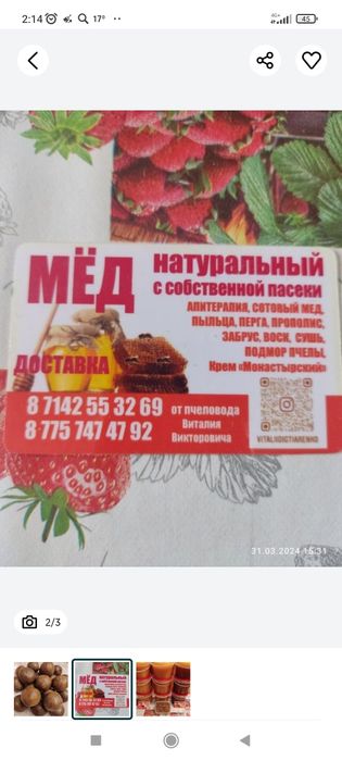 Прополис, природный антибиотик.