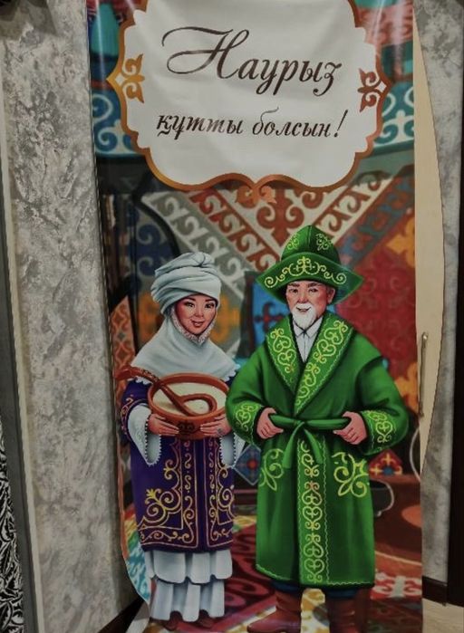 Баннер Наурыз 180х80см