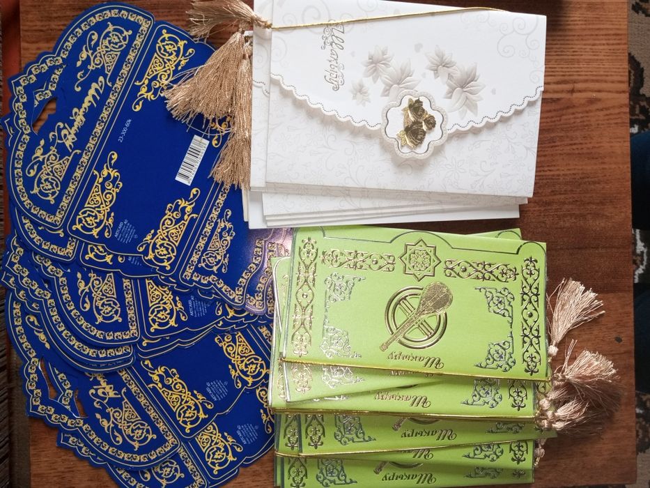 Пригласительные открытки