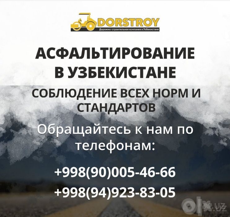 Асфальтирования бетонирование укладка плитки