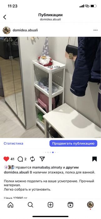 Этажерка для ванной Икеа