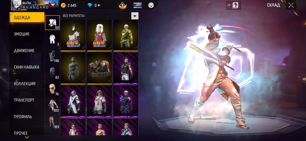 фф акк продам или обмен(МОГУ ПРИ ВСТРЕЧЕ)