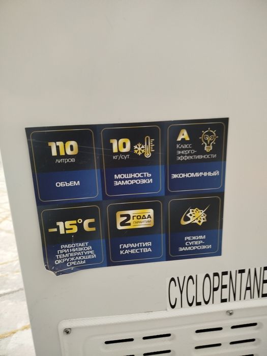 Продам морозильник