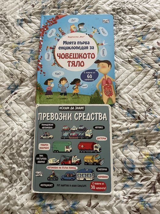 Различни книжки, запазени