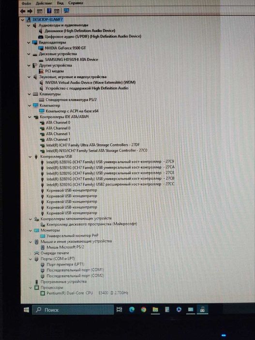 Продам старый компьютер