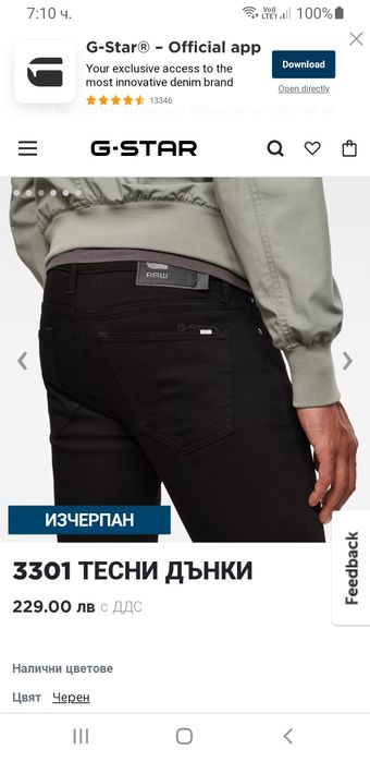 G - Star 3301 Slim Fit Mens Size 30/32 НОВО! ОРИГИНАЛ! Мъжки Дънки!