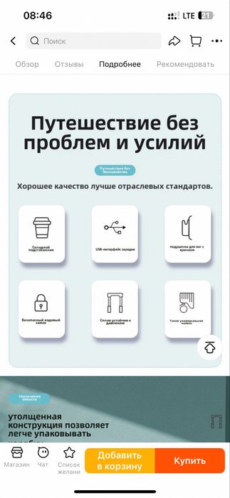 Продаю стильный чемодан