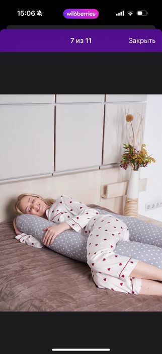 Подушка для беременных