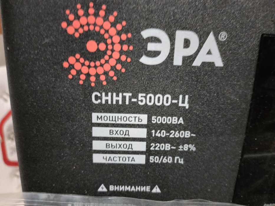 Стабилизатор ЭРА