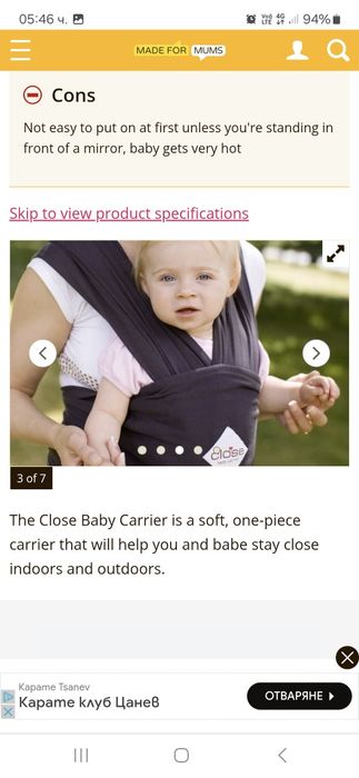 Слинг -CLOSE baby carrier.Organic cotton.