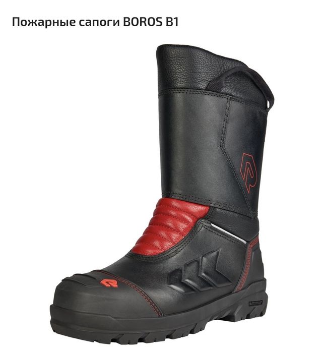 Продам сапоги для пожарных.