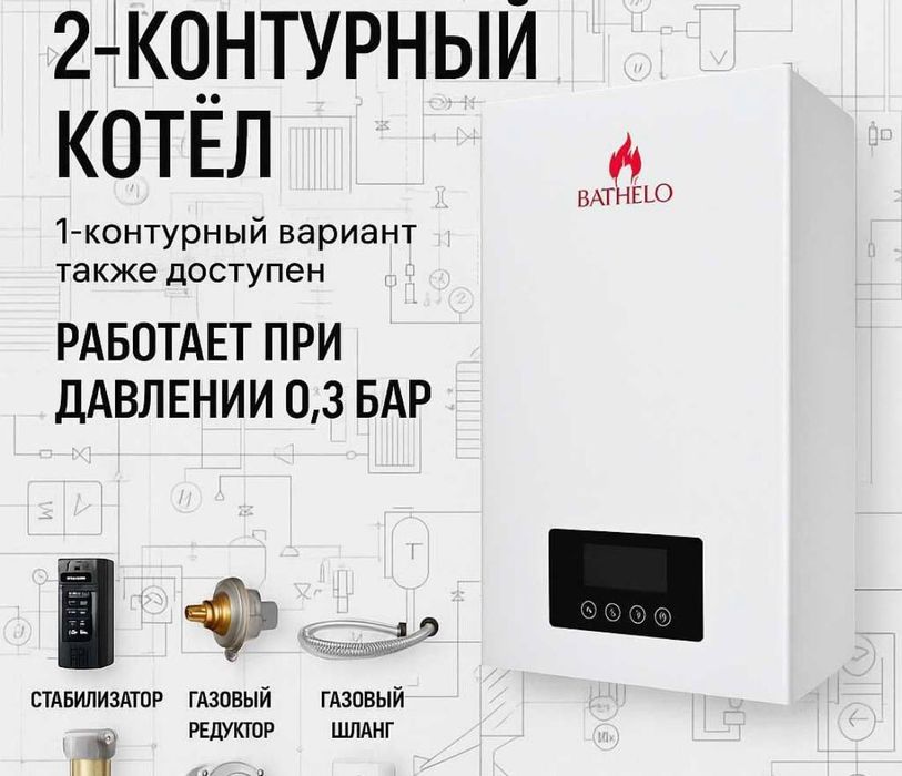 Elektricheskiy Kotel Arzon Narxda katel Pas Gaz da 0,3bar ishlaydi