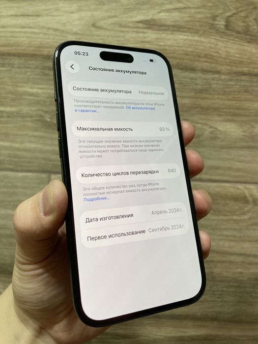 iPhone 15/128гб акб 93%