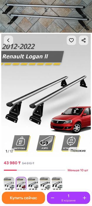 Поперечины на Renault Logan 2