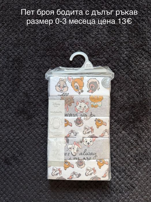 Бодита за момичета и момчета внос от Англия