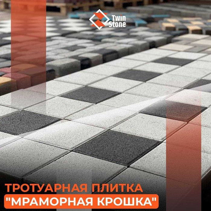 Пресс брусчатка- Вибропрессованная тротуарная плитка