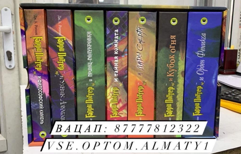 Книга Гарри Поттер Росмэн