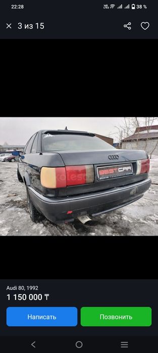 Продам или обмен Ауди