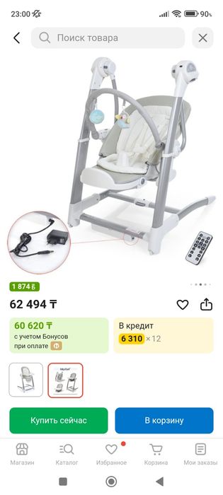 Продам стульчик для кормления