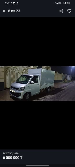 Faw t80 грузовичо
