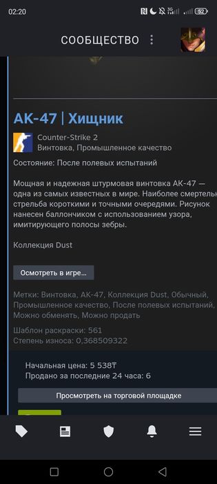 Продам скины CS2
