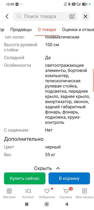 Продаю самокат продаю