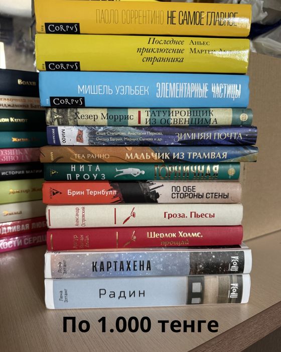 Продаю книги в отличном состоянии