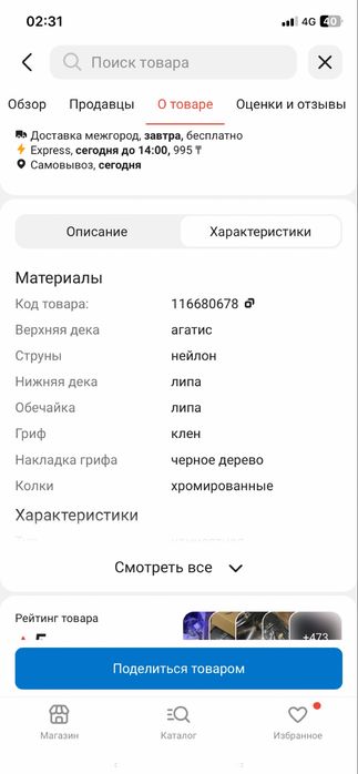 Укулеле продам почти новая