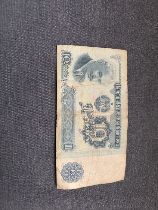 Продовам стари банкноти