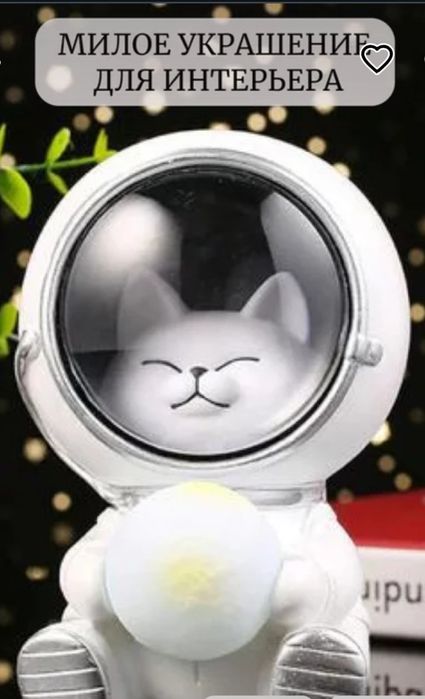 Ночник " Кот космонавт"