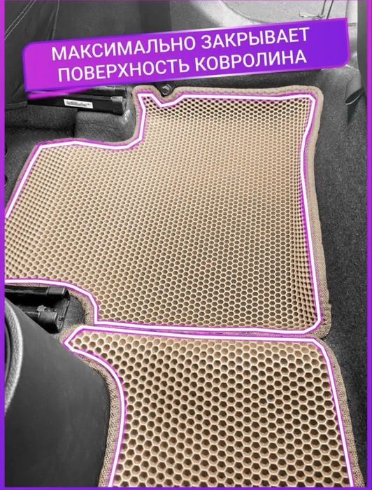 Изготовление EVA ковриков, пошив эва поликов в салон и багаж с бортами