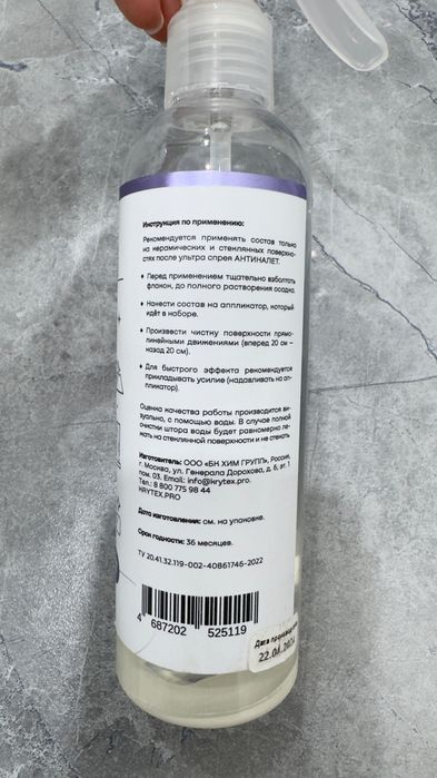 Средство для чистки стекол