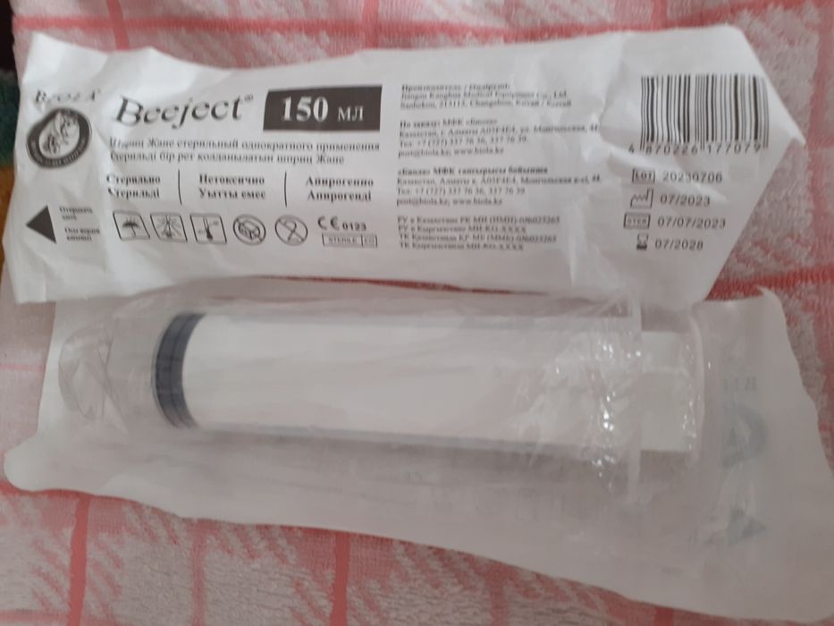 Шприц Жане 150 мл 500тенге.
